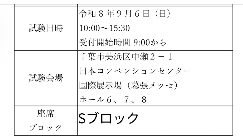 f:id:tonchan1212:20260908130645j:image f:id:tonchan1212:20260908130645j:image