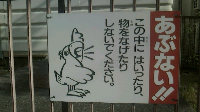 男子トイレ内の「いつもきれいにご利用頂きありがとうございます」という脅迫じみた文言とその効果について 新