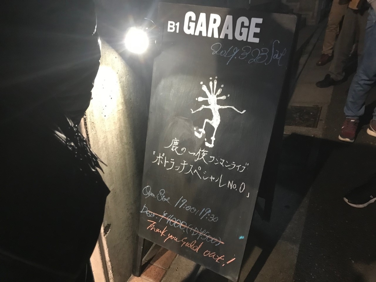 f:id:tonchi-banchou:20190324160121j:plain f:id:tonchi-banchou:20190324160121j:plain