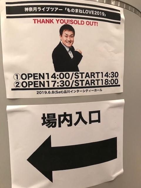 f:id:tonchi-banchou:20190619191025j:plain