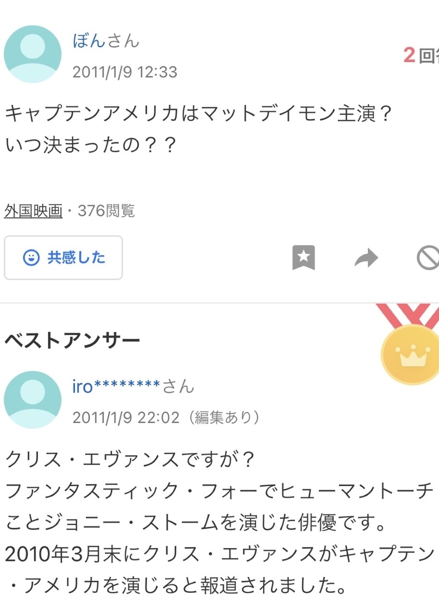 f:id:tonchi-banchou:20210813193959j:plain