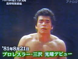 第70話 日本人で活躍したレスラー ミスター三冠と言えば