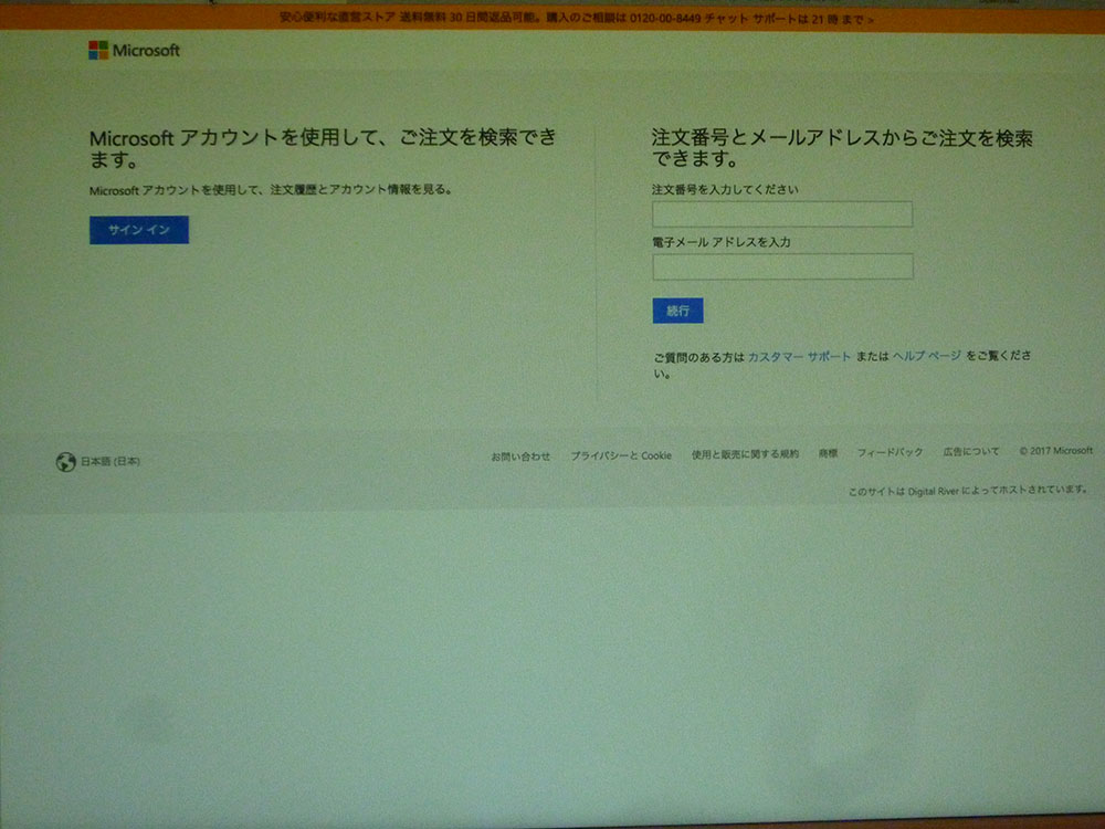 f:id:toncrimentan_w:20170123023320j:plain