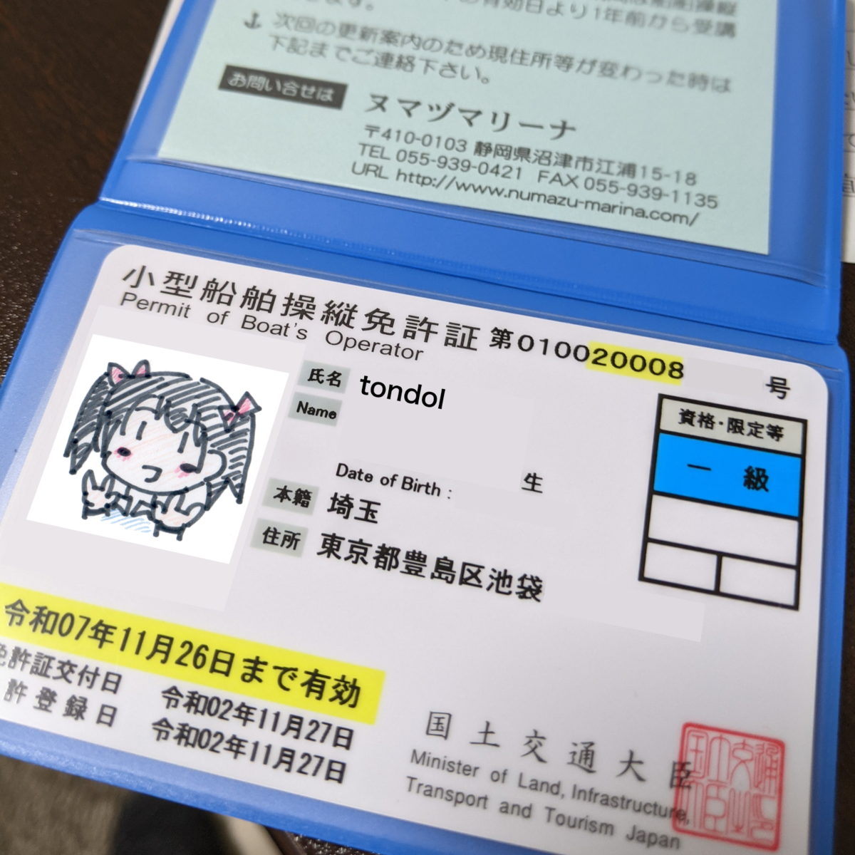 f:id:tondol:20201214041644p:plain