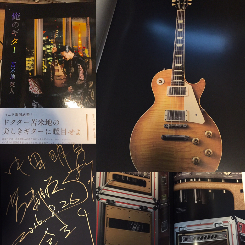 禁煙 - 俺とギター