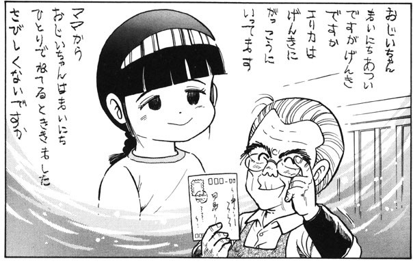 俺的クッキングパパ名作選 - 整えていくところ