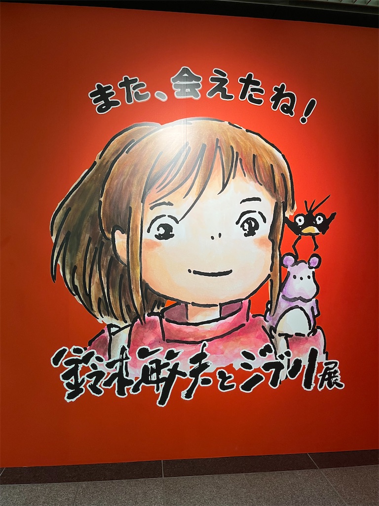 f:id:tonesan31:20231230233438j:image f:id:tonesan31:20231230233438j:image