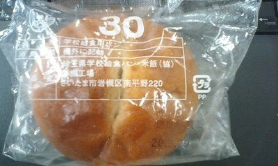埼玉限定 給食に出たさきたまライスボール どこで入手できる 埼玉に ららら