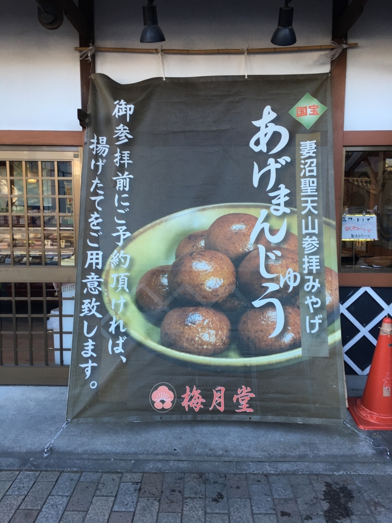 f:id:tonetone38:20180107120351j:plain