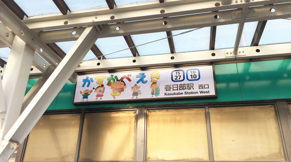 f:id:tonetone38:20180113174858j:plain