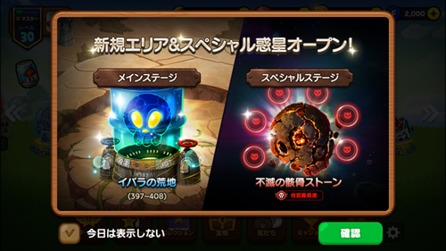 ラインレンジャー 1月25日のアップデート Lineレンジャー ラインレンジャー の攻略 クリアのブログ
