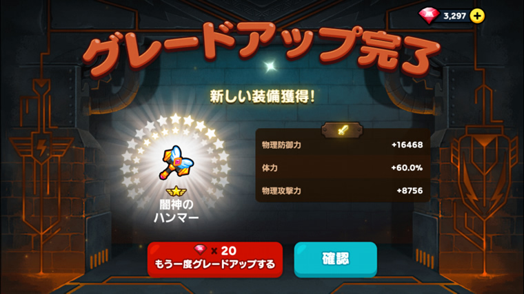 ラインレンジャー 個の 5の武器装備をグレードアップしてみた Lineレンジャー ラインレンジャー の攻略 クリアのブログ