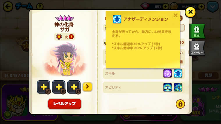 ラインレンジャー 神の化身サガのレナードポイントが100になりました Lineレンジャー ラインレンジャー の攻略 クリアのブログ