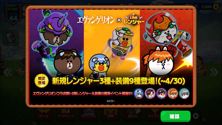 ラインレンジャー 18年4月のイベント一覧 随時更新 Lineレンジャー ラインレンジャー の攻略 クリアのブログ