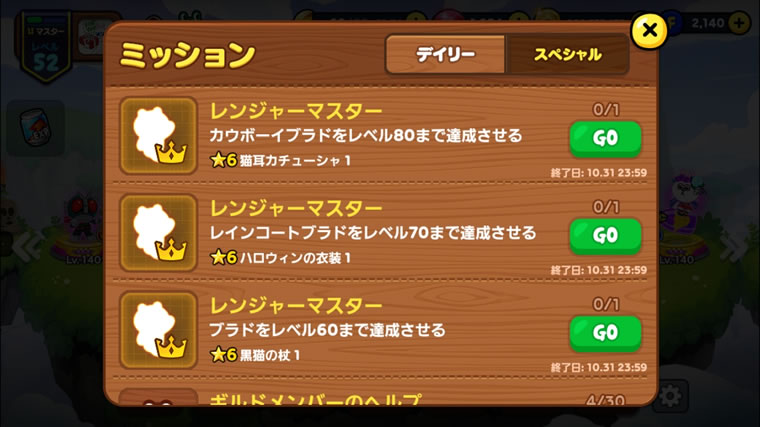 ラインレンジャー 2018年のハロウィンが来たけど新キャラが来なかった Lineレンジャー ラインレンジャー の攻略 クリアのブログ