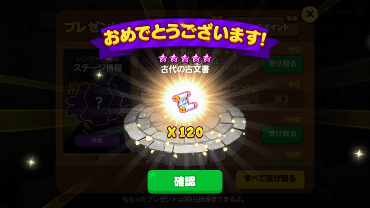 ラインレンジャー 7装備が欲しくてヤッターマンコラボ限定装備ガチャをたくさんやった Lineレンジャー ラインレンジャー の攻略 クリアのブログ