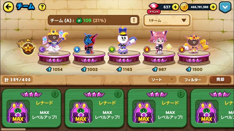 ラインレンジャー レンジャーを進化させてレベルを240に上げるやり方 Lineレンジャー ラインレンジャー の攻略 クリアのブログ