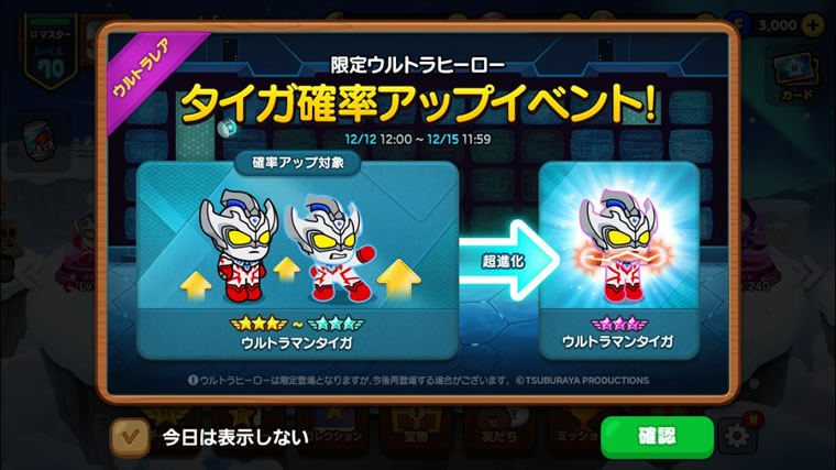 ラインレンジャー 強い ウルトラマンタイガを見ていく Lineレンジャー ラインレンジャー の攻略 クリアのブログ ラインレンジャー 強い ウルトラマンタイガを見ていく Lineレンジャー ラインレンジャー の攻略 クリアのブログ
