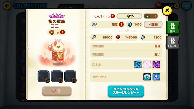 ラインレンジャー 年1月新レンジャーと新装備のアップデート Lineレンジャー ラインレンジャー の攻略 クリアのブログ
