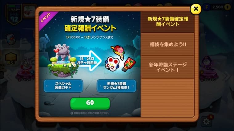 ラインレンジャー 年1月新レンジャーと新装備のアップデート Lineレンジャー ラインレンジャー の攻略 クリアのブログ