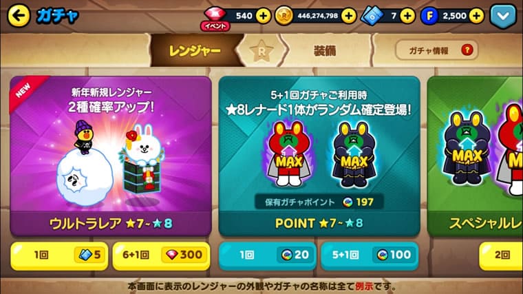 ラインレンジャー 年1月新レンジャーと新装備のアップデート Lineレンジャー ラインレンジャー の攻略 クリアのブログ ラインレンジャー 年1月新レンジャーと新装備のアップデート Lineレンジャー ラインレンジャー の攻略 クリアのブログ