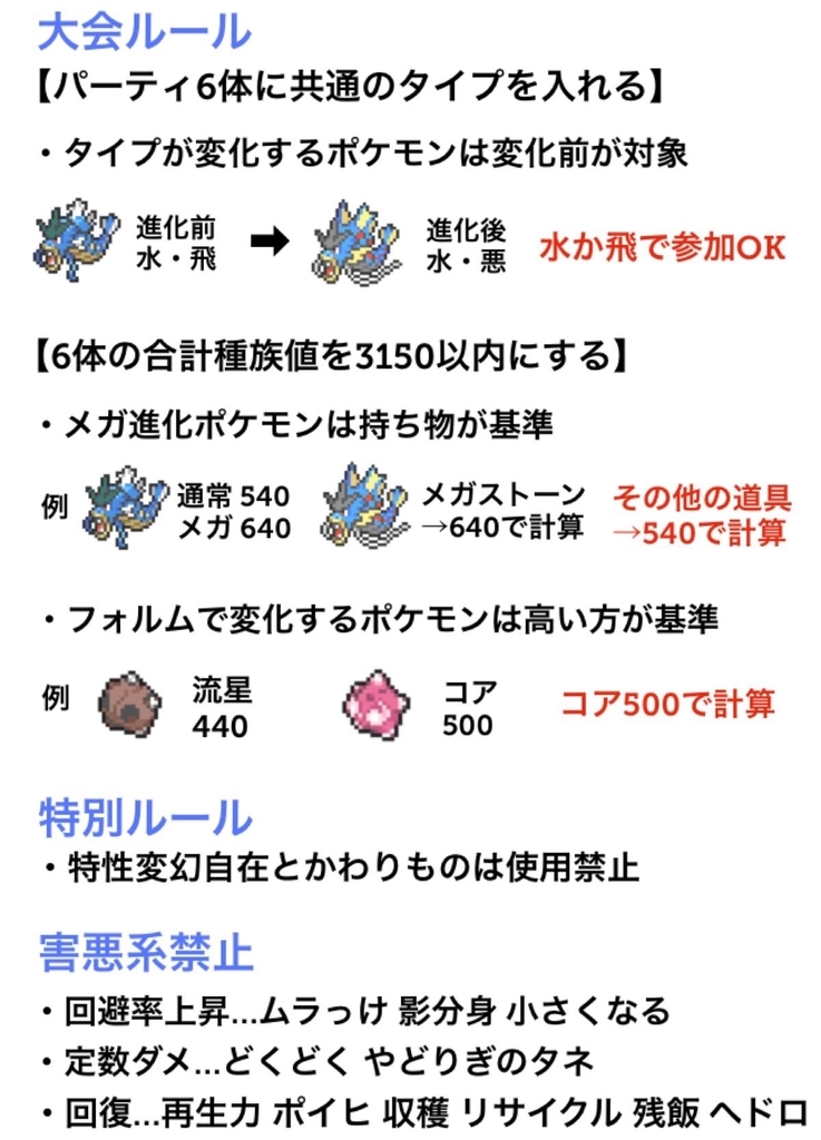 f:id:tongari_poke:20190211190811j:plain