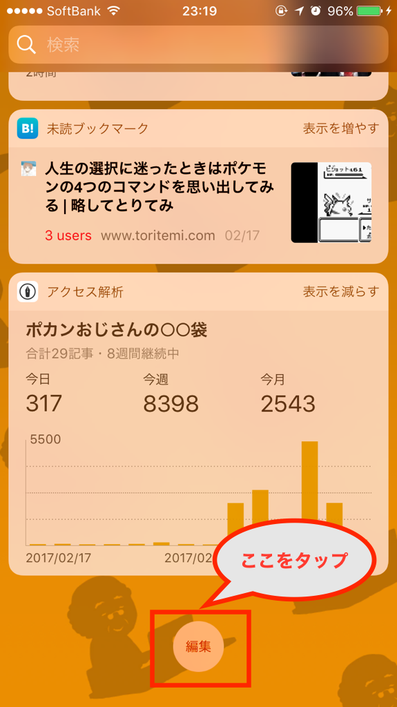 f:id:tongue_look:20170303023403p:plain