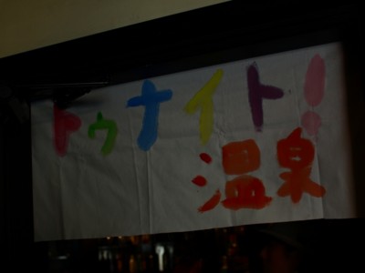 f:id:tonights:20090829212256j:image:w200