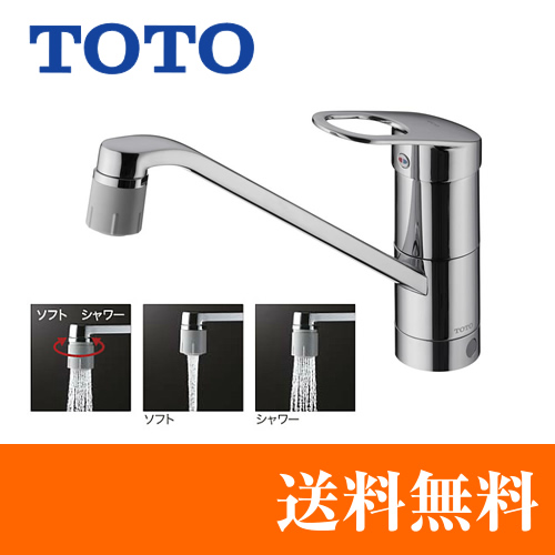 TOTOシャワー付きシングルレバー水栓