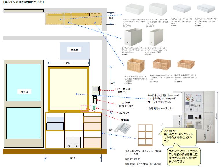 エクセルで作成した造作家具の設計図