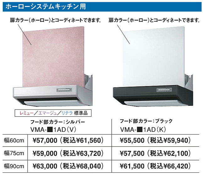 タカラ換気扇VMA