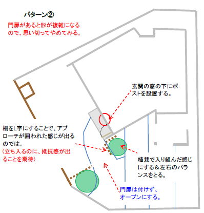 エントランスデザイン第二プラン