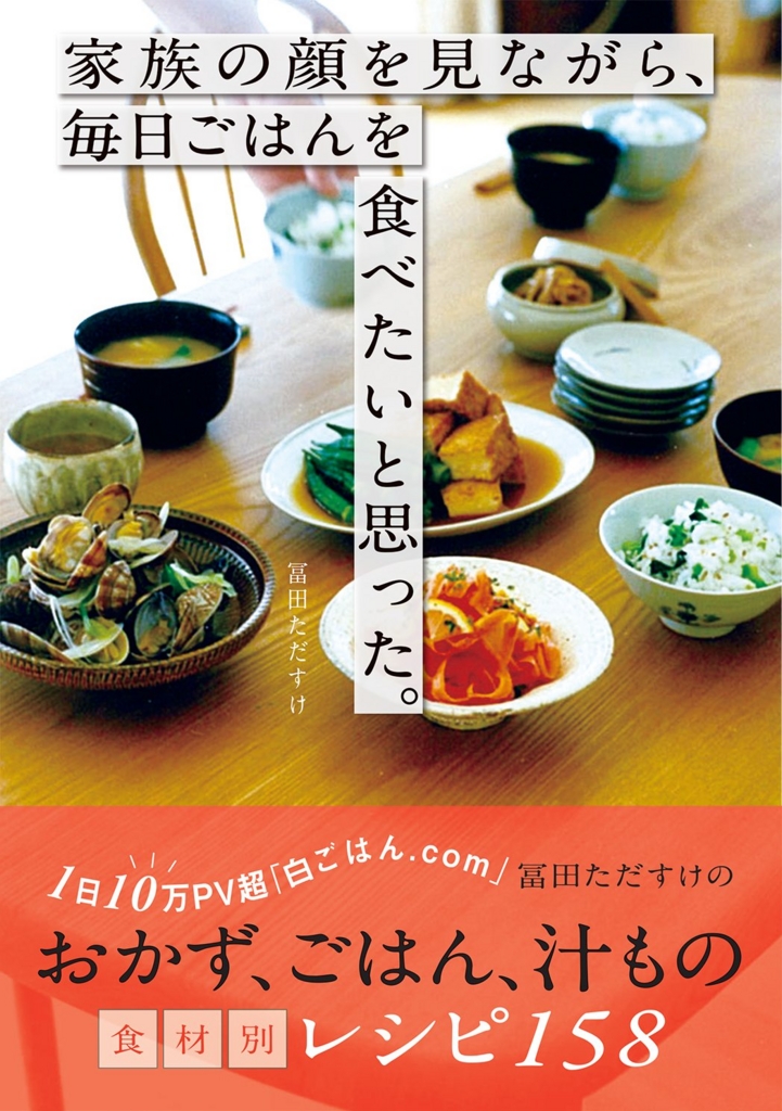 ただすけ料理本