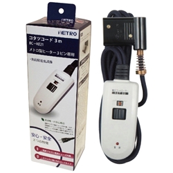 コタツ用コード