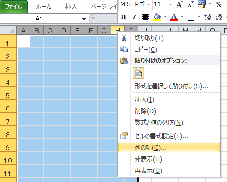 列の幅設定の画像