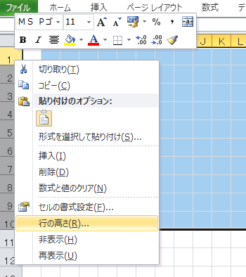 行の高さ設定の画像