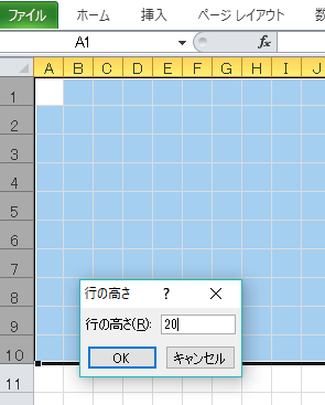 行の高さ設定の画像