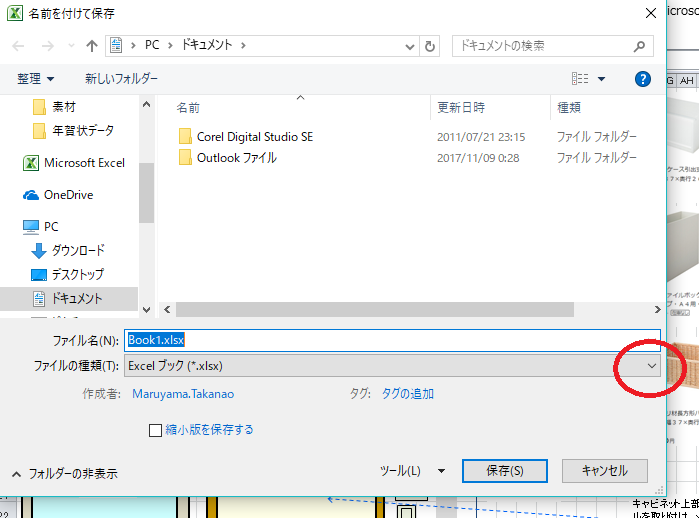 エクセル・PDF変換の画像
