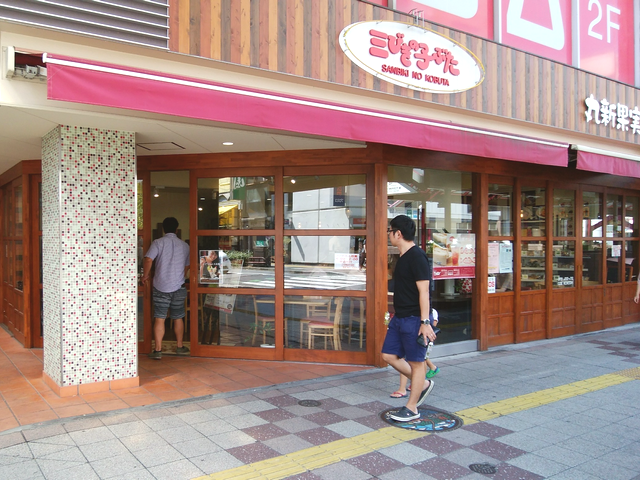 三びきの子ぶたのお店の外観