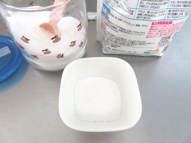 カビ取りの準備物