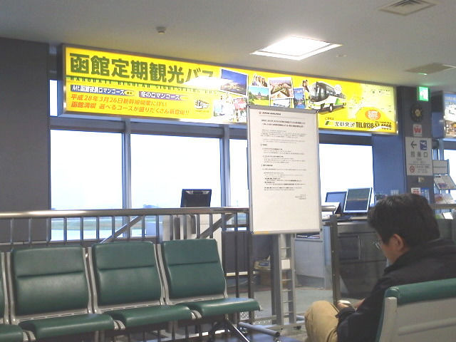 丘珠空港ターミナル内部