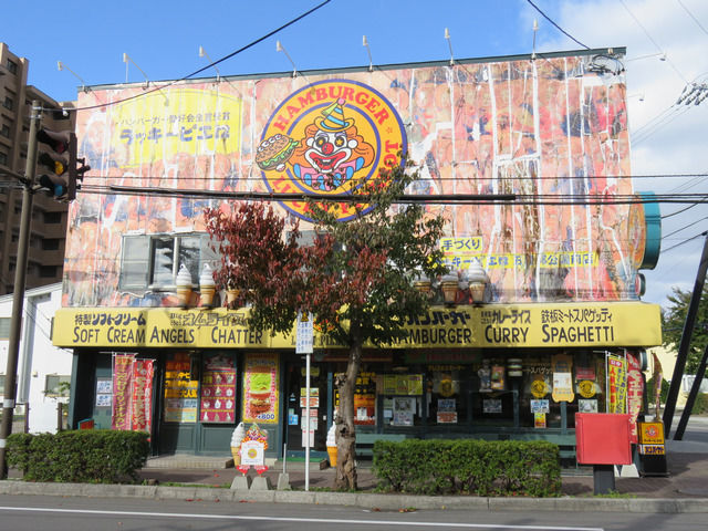 ラッキーピエロ五稜郭店