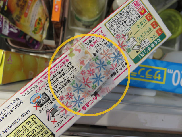 システムキッチンの引出しの収納 ラップの箱にマグネットを貼り付ける