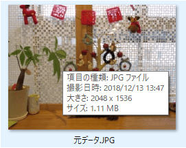 元データ