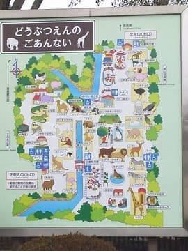 姫路市立動物園案内看板