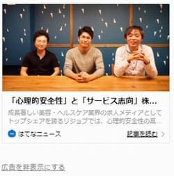 はてなニュースの広告画像