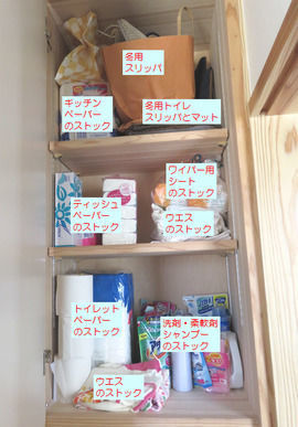 トイレの棚上部
