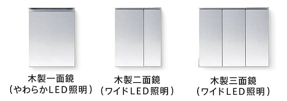 TOTOシステム洗面台ドレーナのミラー