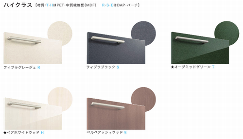 TOTOシステム洗面台ドレーナハイクラス
