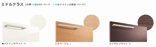 TOTOシステム洗面台ドレーナミドルクラス